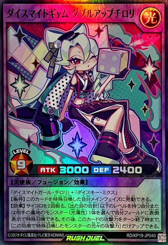 ダイスマイトギャムダブルアップチロリ【スーパー】{RD/KP19-JP040