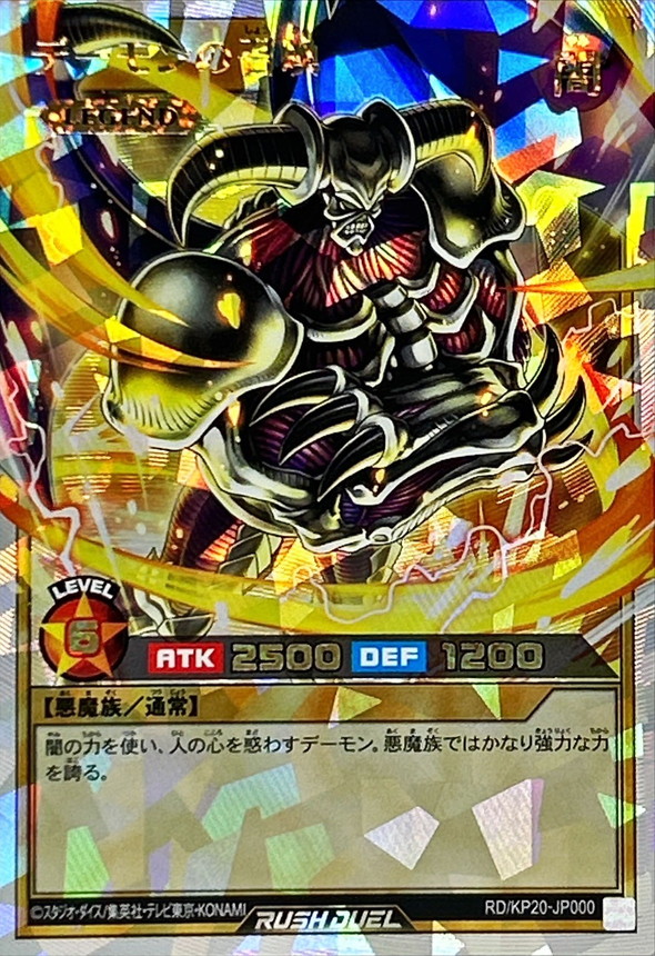 状態A-〕デーモンの召喚【オーバーラッシュレア】{RD/KP20-JP000}《RD