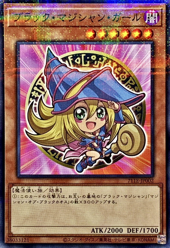 ブラックマジシャンガール【ノーマルパラレル】{711E-JP002}《モンスター》