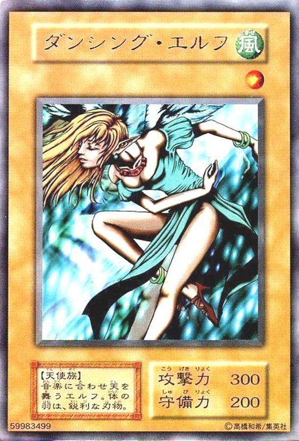 状態B〕ダンシングエルフ(初期)【ウルトラ】{-}《モンスター》