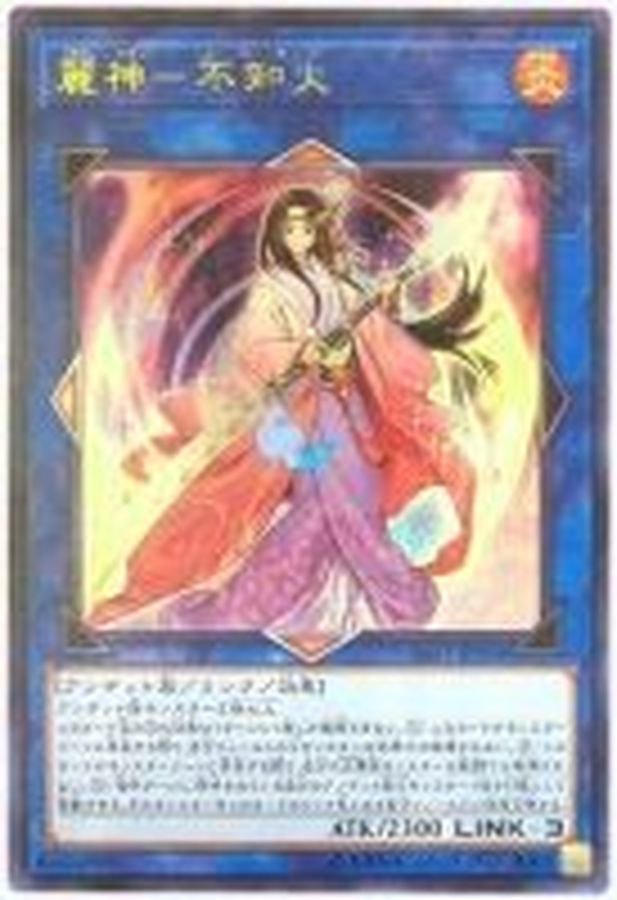 麗神不知火【ウルトラ】{SAST-JP054}《リンク》