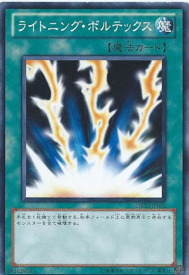 ライトニングボルテックス【ノーマル】{SD11-JP027}《魔法》