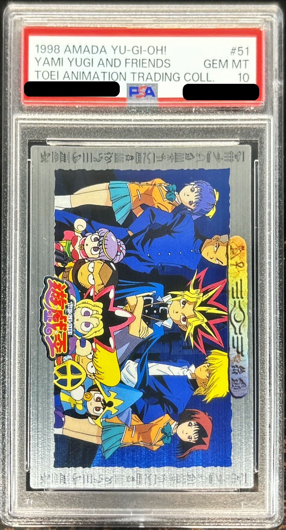 PSA10鑑定済〕闇遊戯・城之内・本田・野坂・杏子（背景青）（東映版