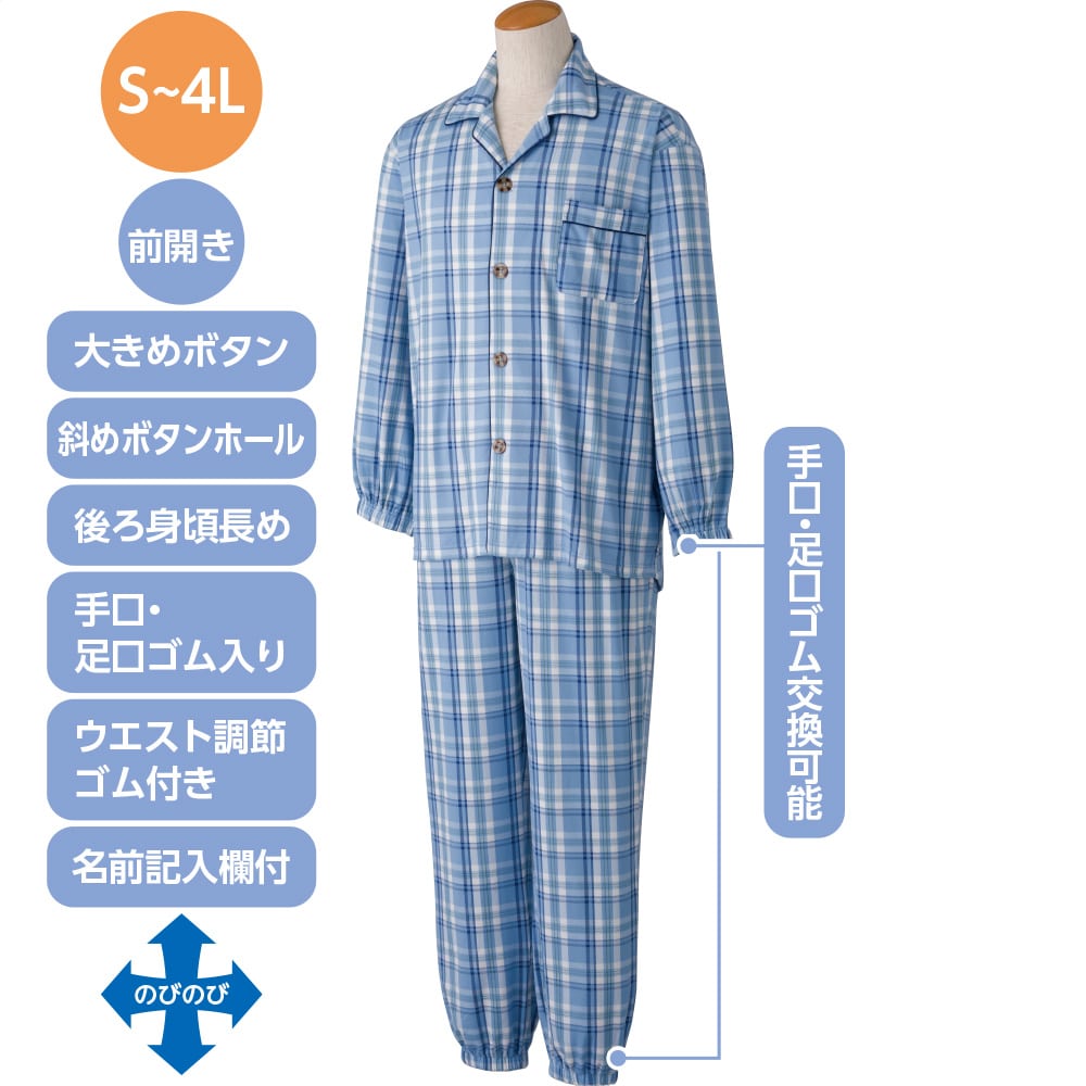 ケアファッションオンライン大きめボタンのびのびストレッチパジャマ