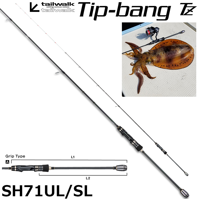 テイルウォーク(tailwalk) グラッピー S55UL グラッピー(GLAPPY