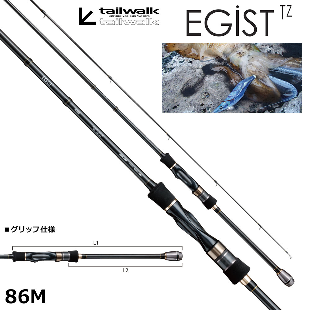 テイルウォーク(tailwalk) エギスト TZ 83ML ☆セール特別割引品