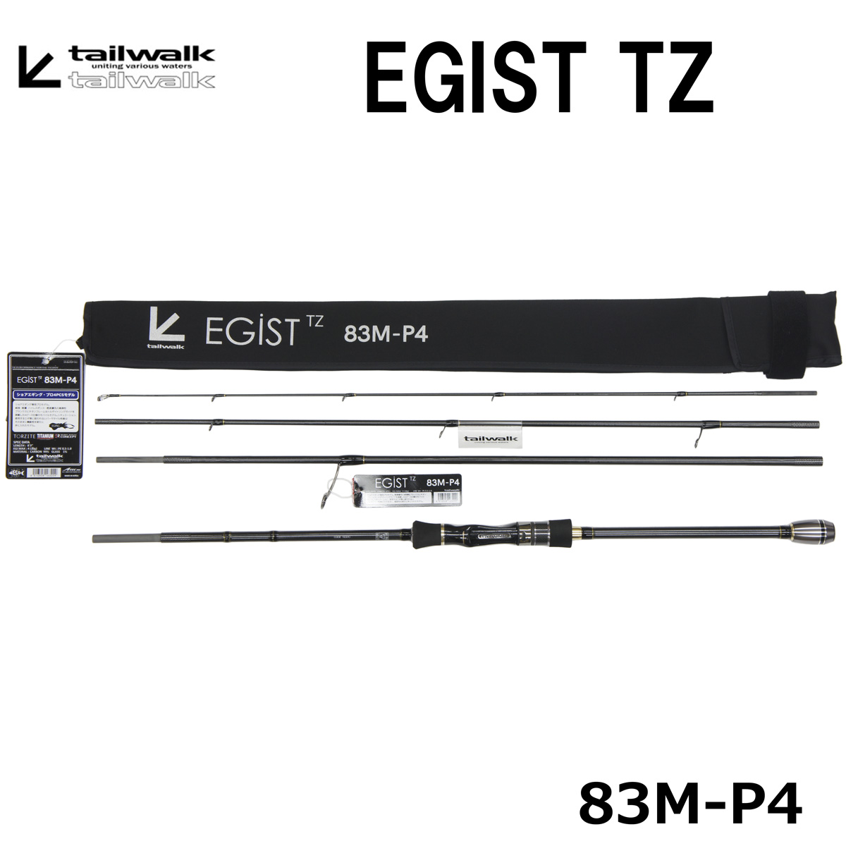 テイルウォーク(tailwalk) エギスト TZ83M-P4 ○完売しました