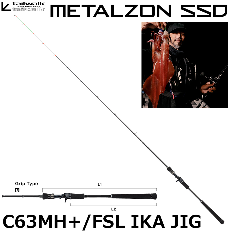テイルウォーク(tailwalk) メタルゾン SSD C68MH/FSL(フルソリッド