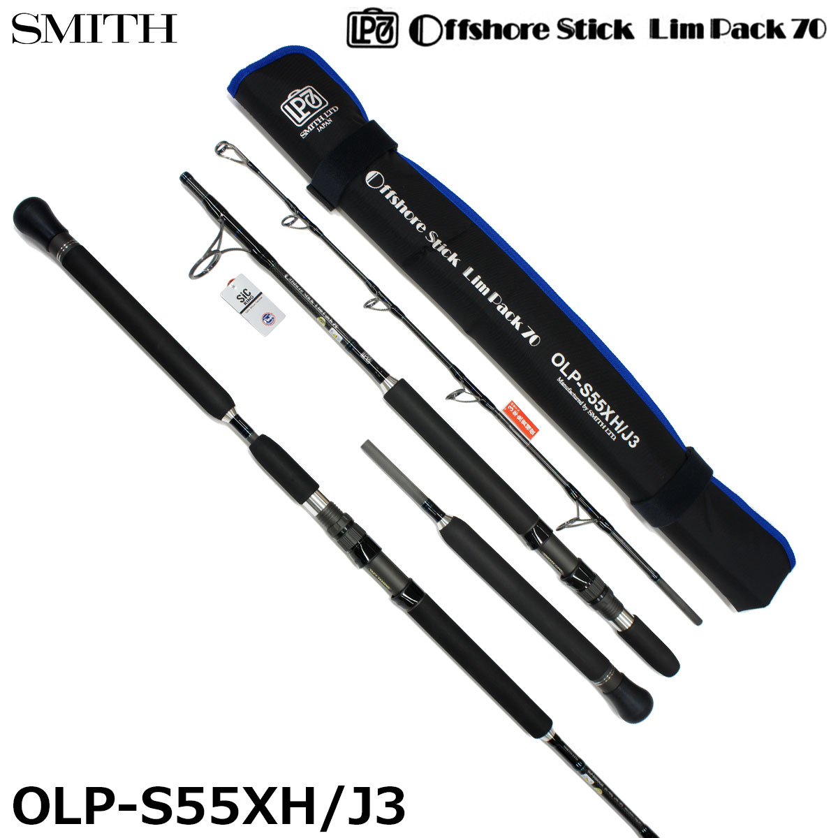 スミス(SMITH) オフショアスティック リムパック70 OLP-S55ML/J3