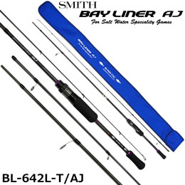 ベイライナーRF・SL・MK・AKBM・AJ スミスSW ソルトウォーターロッド