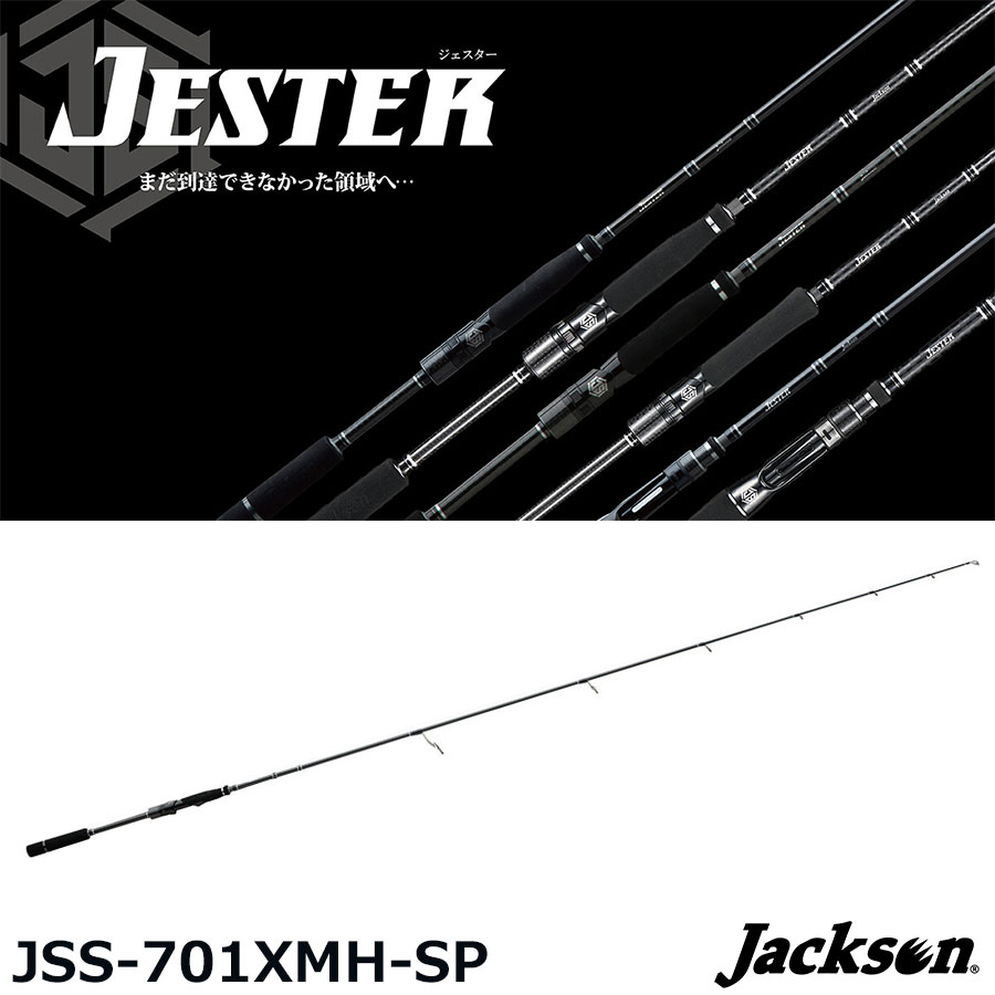 ジャクソン(Jackson) ジェスター JSS-701XMH-SP ○廃番 ジェスター