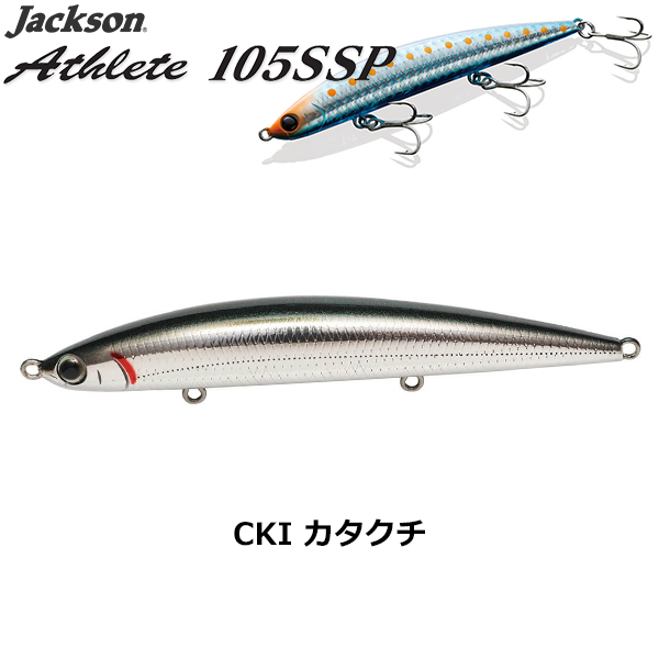 ジャクソン(Jackson) アスリート 105SSP CKI カタクチ ☆特別価格