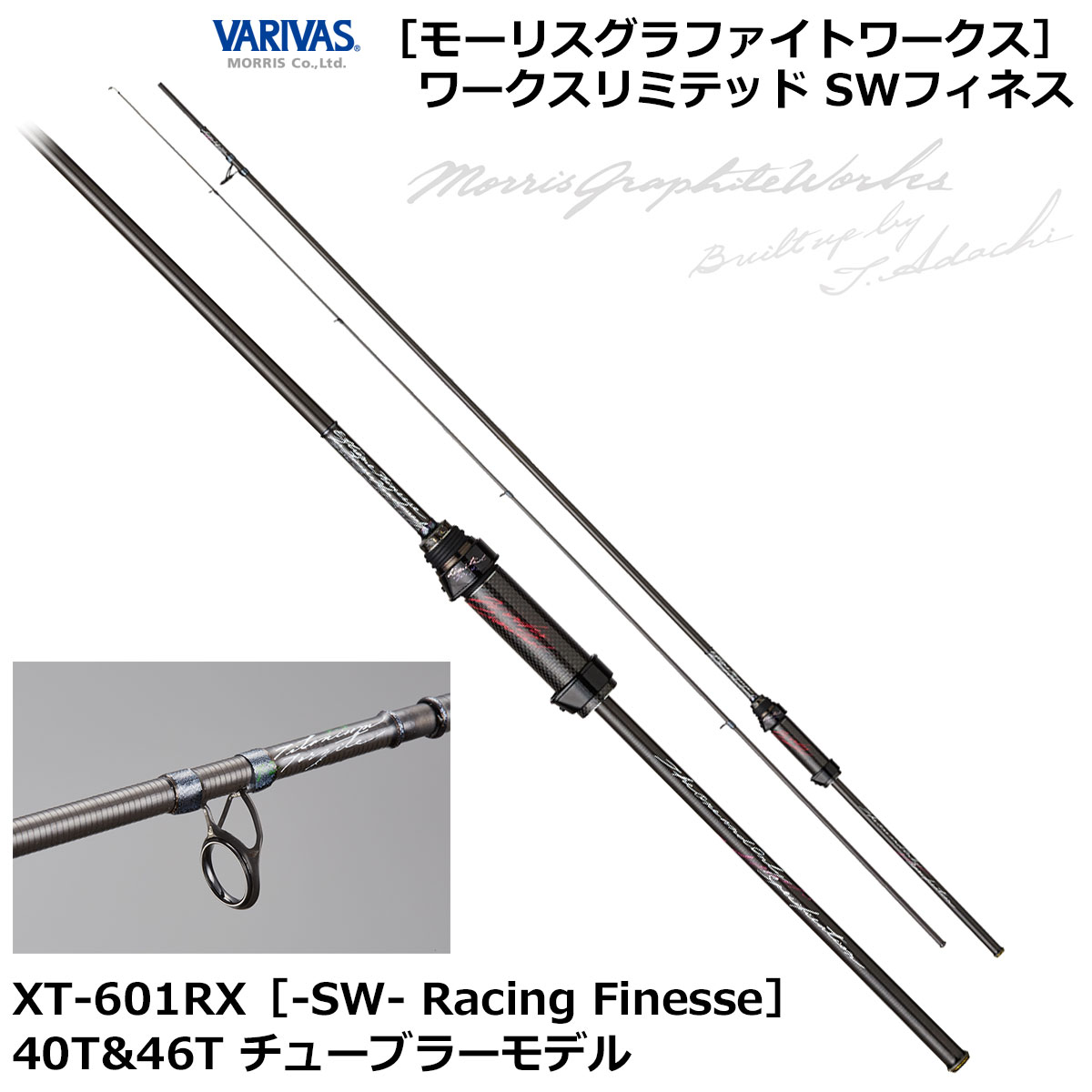 モーリス(VARIVAS)グラファイトワークス XT601RX(-SW-Racing Finesse