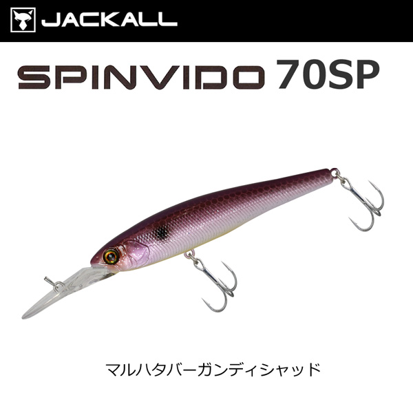 ジャッカル(JACKALL) スピンビドー70SP マルハタバーガンディー