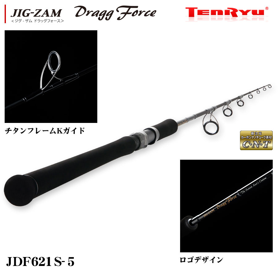 テンリュウ(TENRYU) ジグザム ドラッグフォース JDF621S-5 ○2023製造