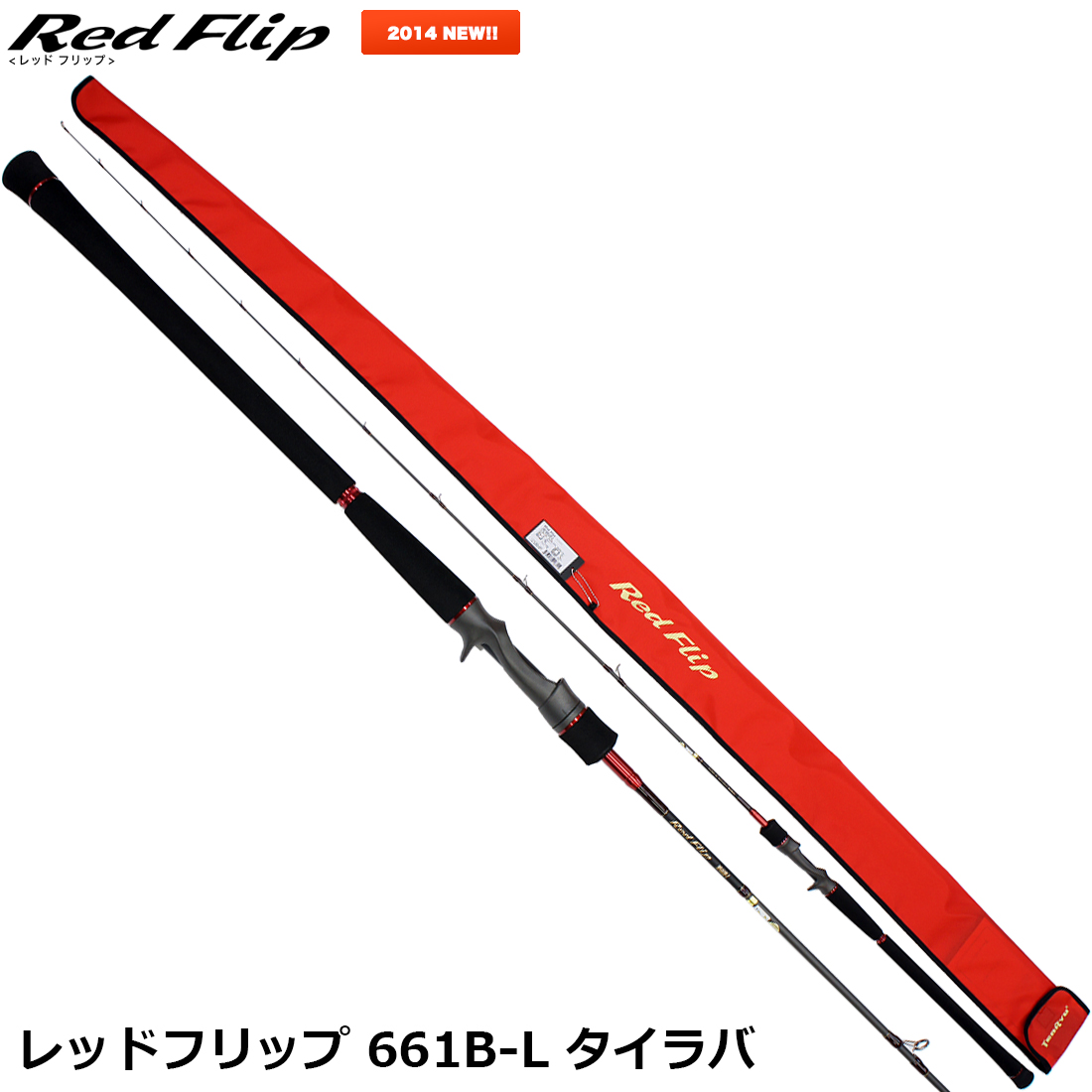 テンリュウ(TENRYU) レッドフリップ RF661B-L (TAI-RUBBER) ○廃番