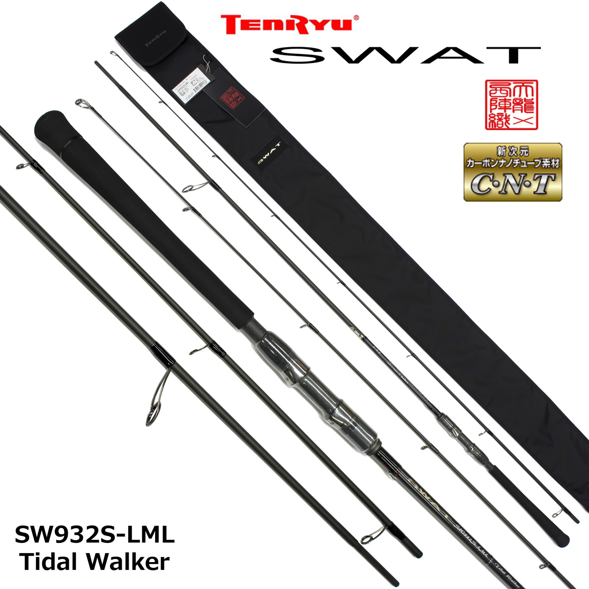 テンリュウ(TENRYU) スワット(SWAT) SW972S-ML (Distance) ☆特別割引