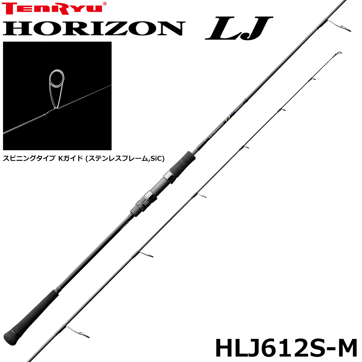 テンリュウ(TENRYU) ホライゾンLJ(HORIZON LJ) HLJ612B-FM ホライゾン