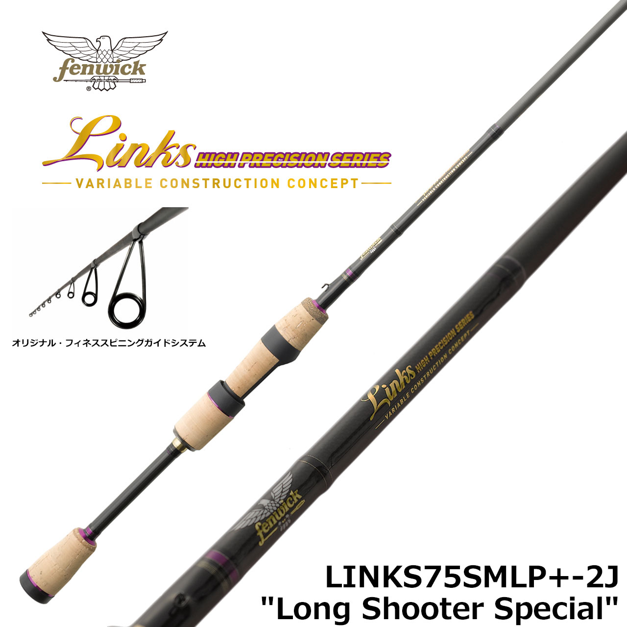 ノリーズ ロードランナー・ヴォイス HB760M アウェイディスタンス