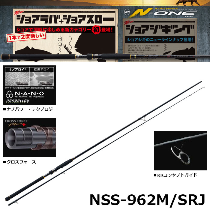 メジャークラフト(Major Craft) エヌワン(N-ONE) NSS-962M/SRJ