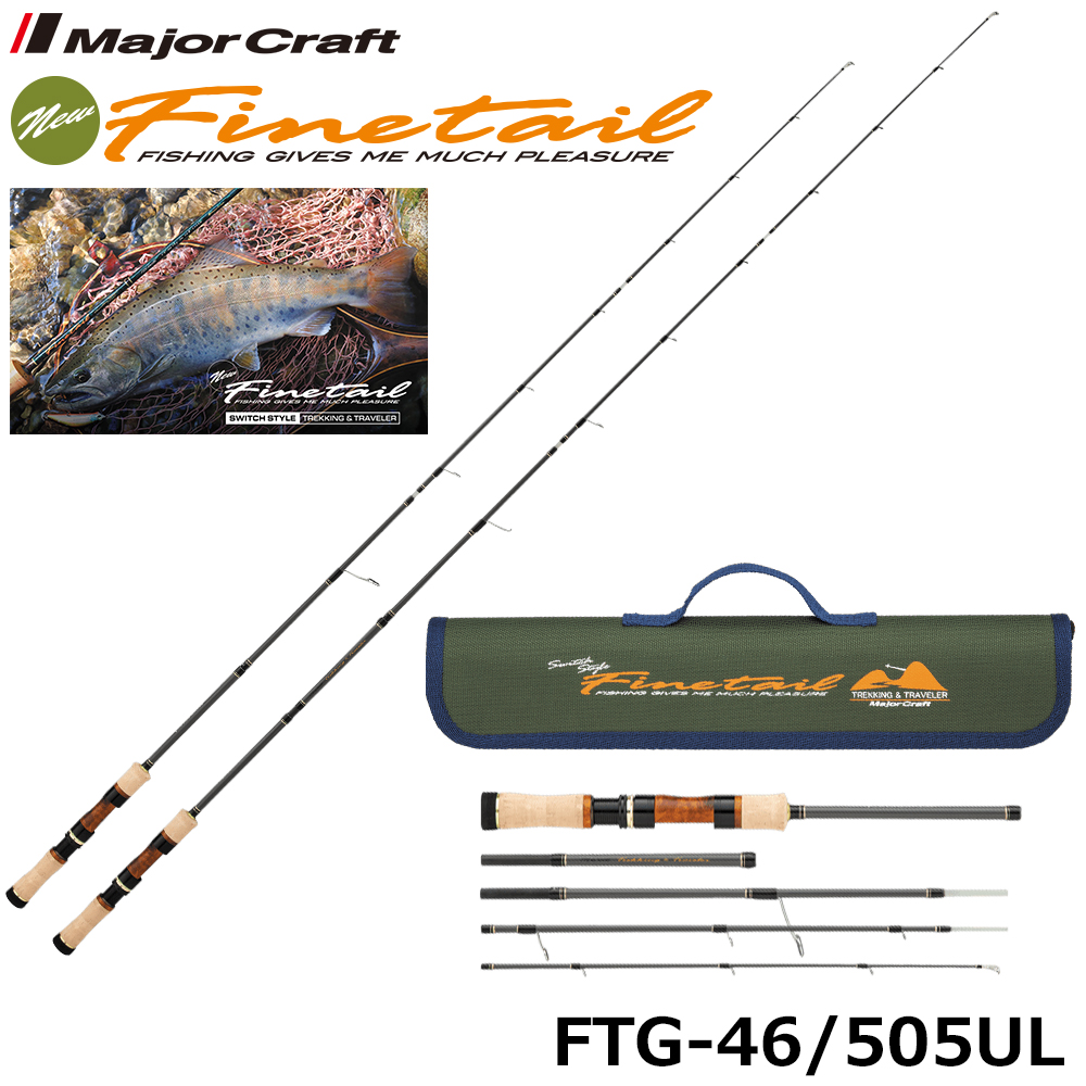 メジャークラフト(Major Craft) ファインテール(Finetail) FTG-46