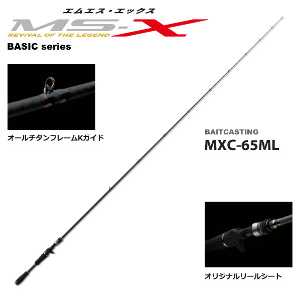ダイコー バロウズ BRSC-64M バロウズ 販売終了 | 激安釣具通販 ルアー