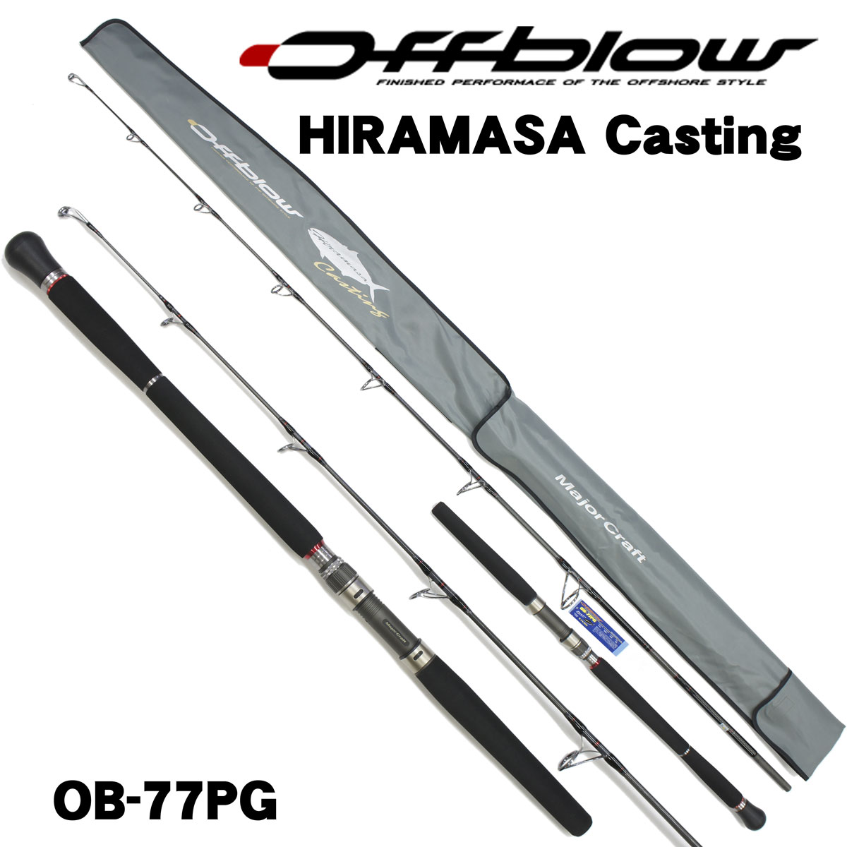 メジャークラフト オフブロー OB-77PG ヒラマサ キャスティング用