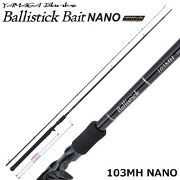 バリスティック(Ballistick) ヤマガブランクス SW ソルトウォーター