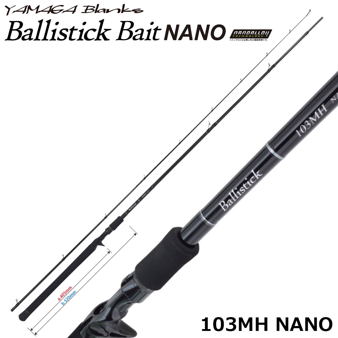 ヤマガブランクス(YAMAGA Branks) バリスティック (Ballistick) 94M TZ