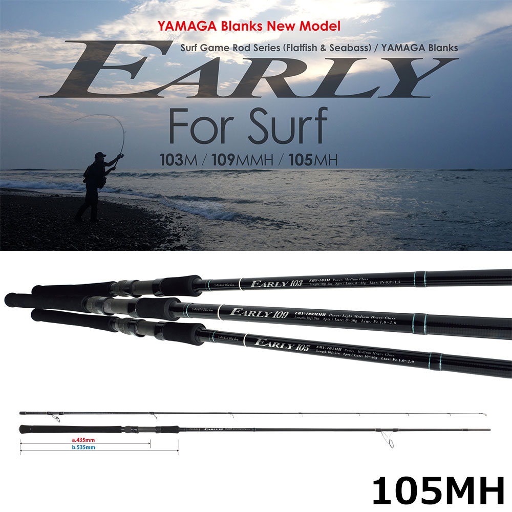 ヤマガブランクス(YAMAGA Branks) アーリー(EARLY) 105MH For Surf
