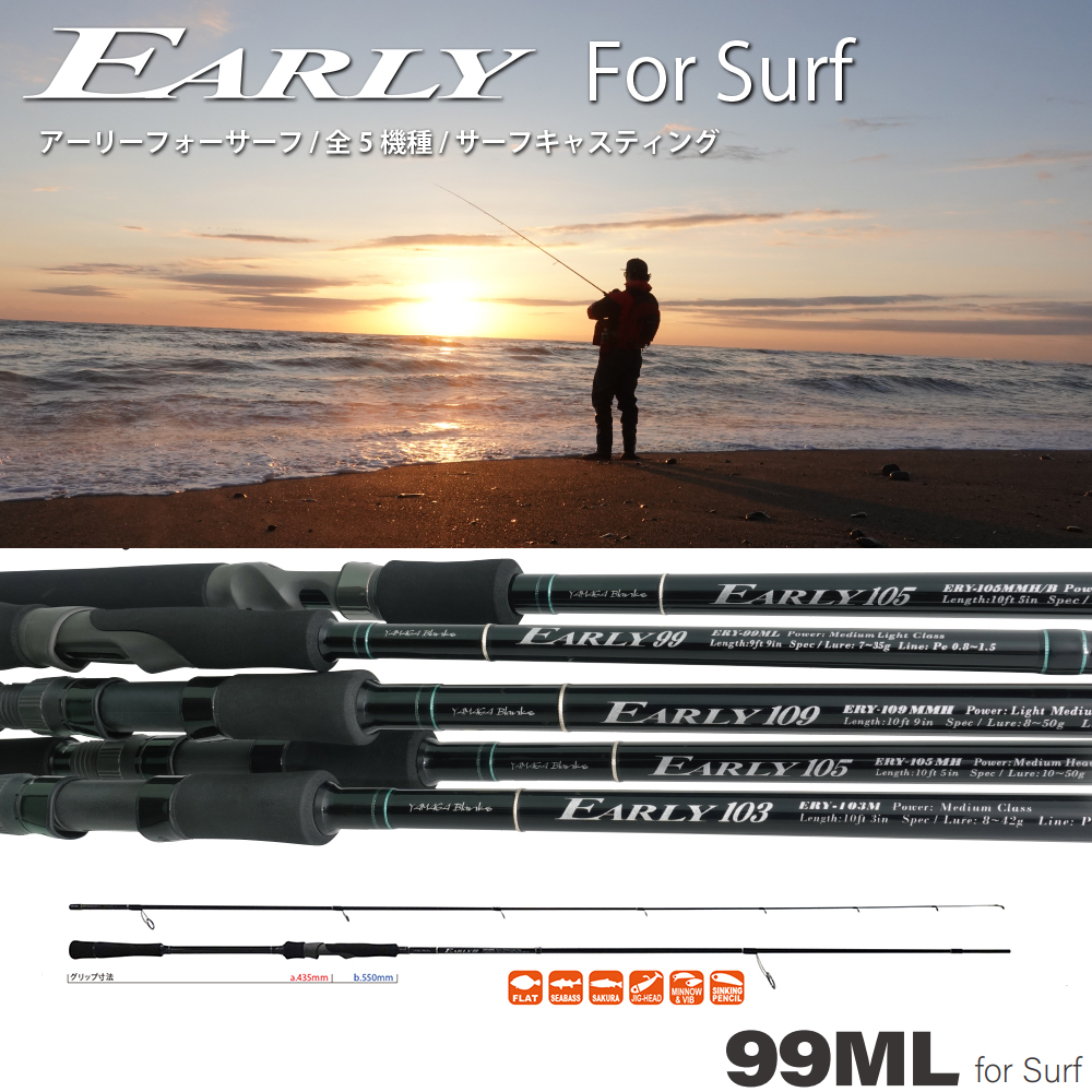 ヤマガブランクス(YAMAGA Branks) アーリー(EARLY) 93M For SeaBass