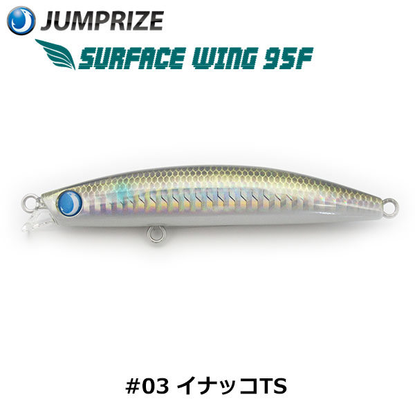 ジャンプライズ(JUMPRIZE) サーフェスウイング95F #03 イナッコTS