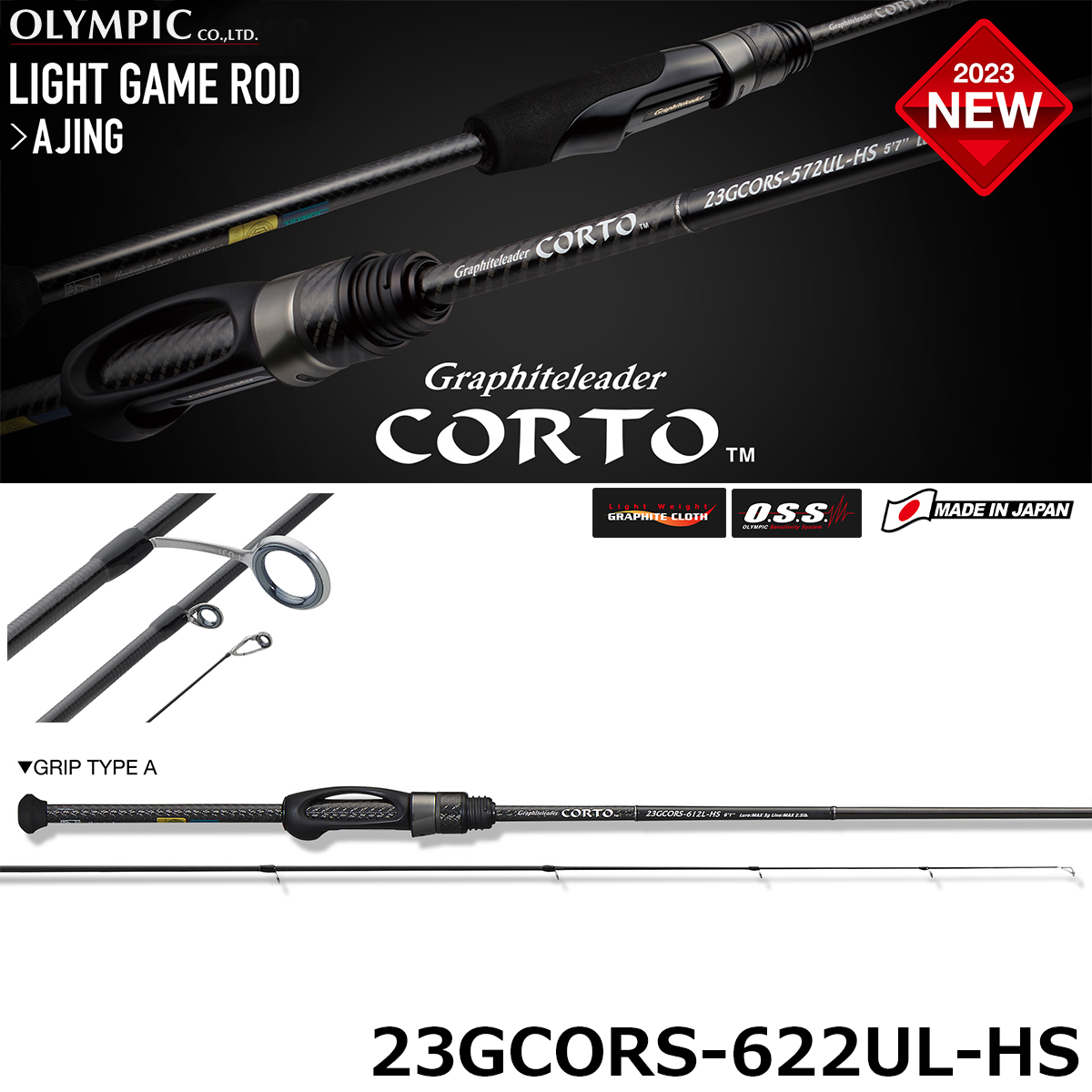 オリムピック(OLYMPIC) 23コルトUX 23GCORUS-642L-HS コルトUX | 激安