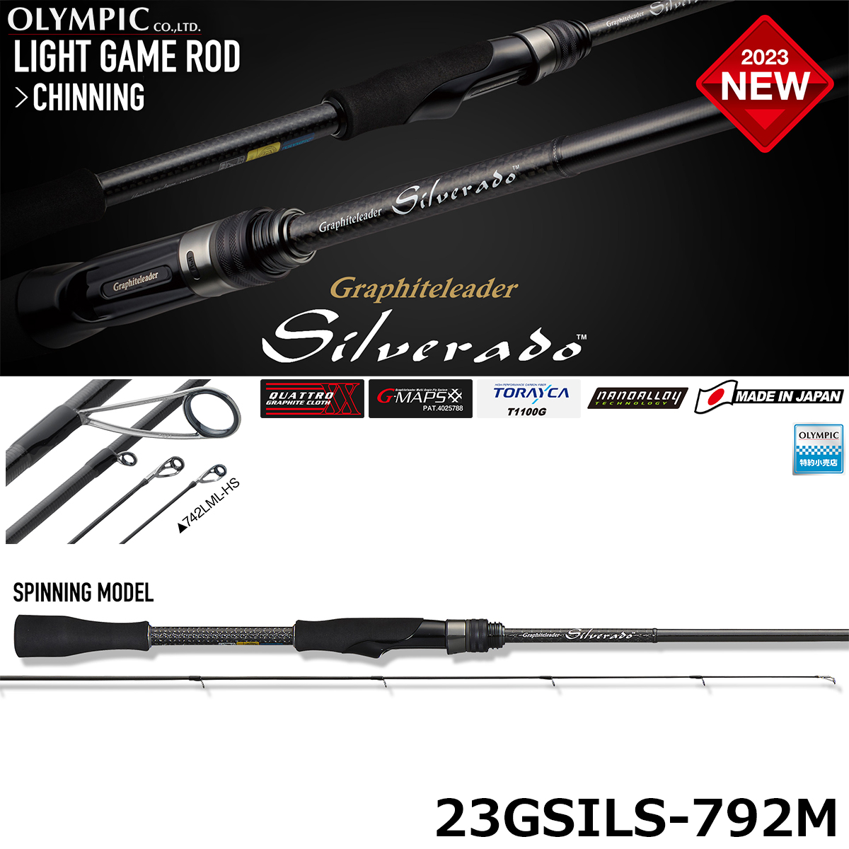 オリムピック(OLYMPIC) 20カラマレッティー 24GCALS-752ML