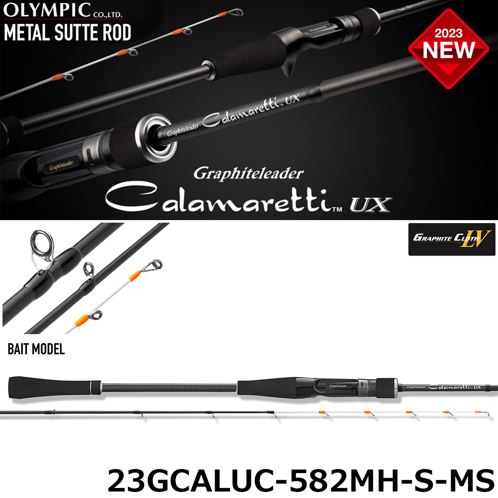 オリムピック(OLYMPIC) カラマレッティー UX 26GCALUS-662ML-S-TE