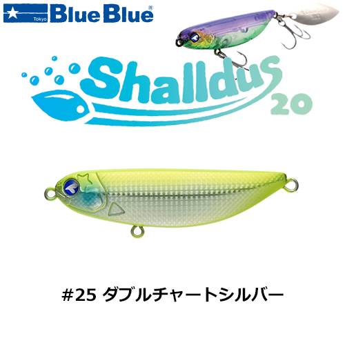 ブルーブルー(BlueBlue) シャルダス20 #25 ダブルチャートシルバー+