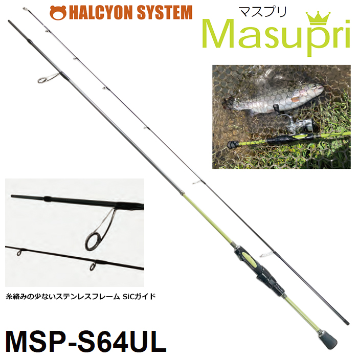 ハルシオン(HALCYON SYSTEM) リズモ(Rhyzmo) Ryz-S62L ☆セール特別