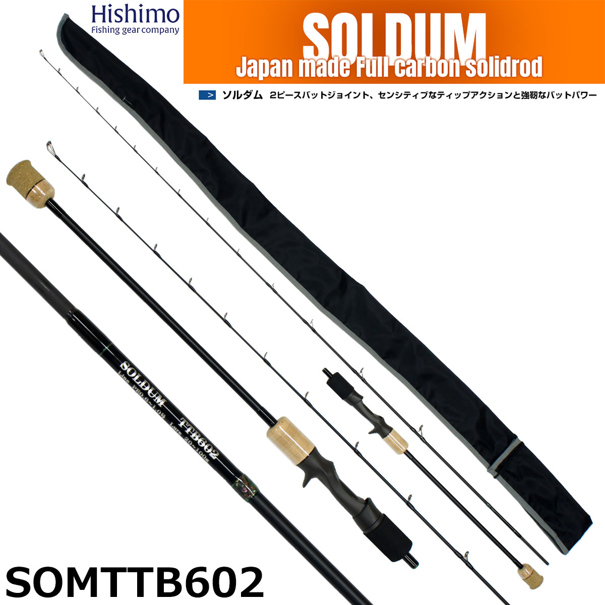 ヤマガブランクス(YAMAGA Branks) ブルースナイパー(BlueSniper) Boat