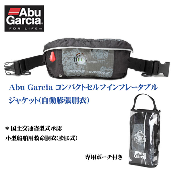 アブガルシア(ABU GARCIA) コンパクトセルフインフレータブル