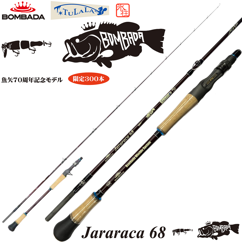 ボンバダ(BOMBADA) クプアス(Kupuasu) 48 ☆特別割引品 TULALA(ツララ