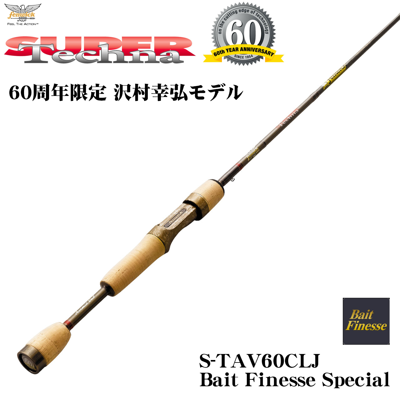 フェンウィック 60周年限定 沢村幸弘モデル スーパーテクナC S
