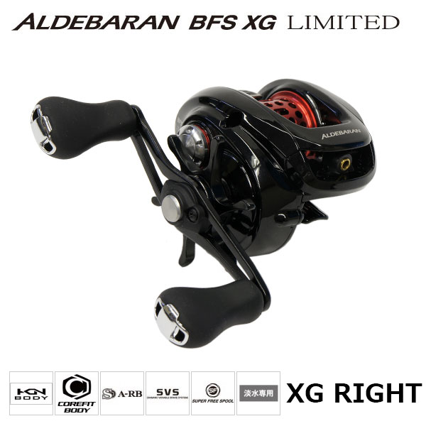 シマノ(SHIMANO) 15アルデバランBFS XG LIMITED RIGHT(右) ○完売しま