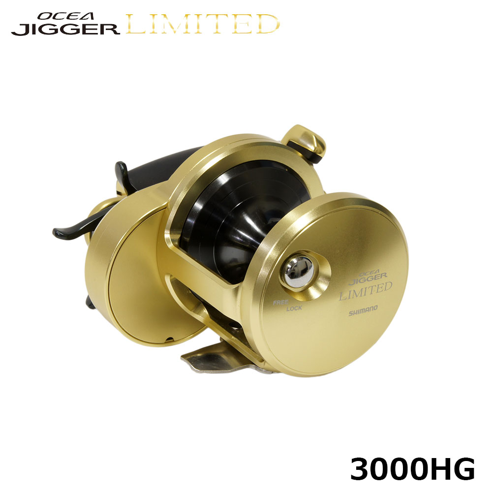 14オシアジガーリミテッド 3000HG ☆特別割引品 オシアジガー | 激安