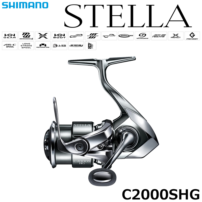 シマノ(SHIMANO) 22 ステラ C2500SXG ステラ(STELLA) | 激安釣具通販