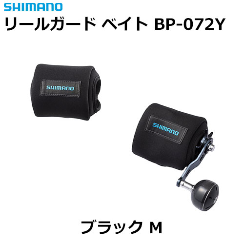 シマノ(SHIMANO) リールガード(ベイト用)BP-072Y ブラック M リール