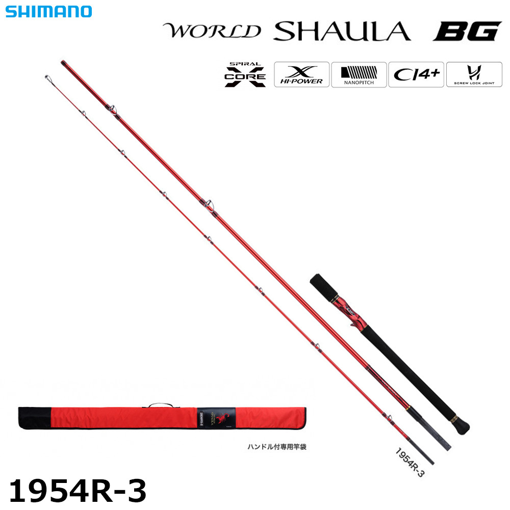 シマノ(SHIMANO) 20 ワールドシャウラ BG 1954R-3 ワールドシャウラ