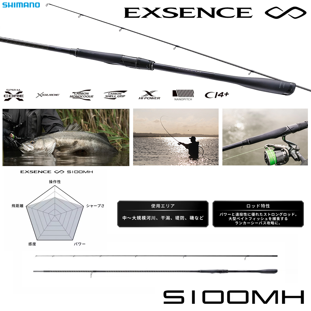 シマノ(SHIMANO) 22 エクスセンス インフィニティ S96M エクスセンス
