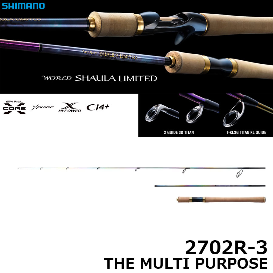 シマノ(SHIMANO) 23 ワールドシャウラリミテッド 2702R-3 ☆特別割引品