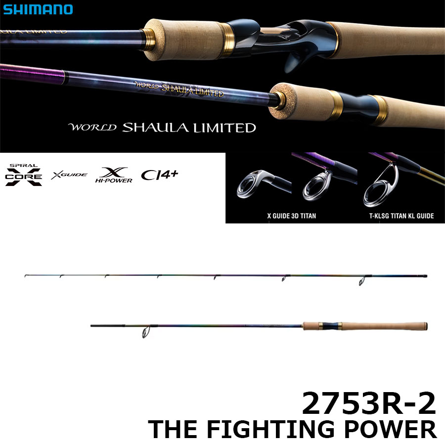 シマノ(SHIMANO) ワールドシャウラ15101F-2 特別割引品 ワールド