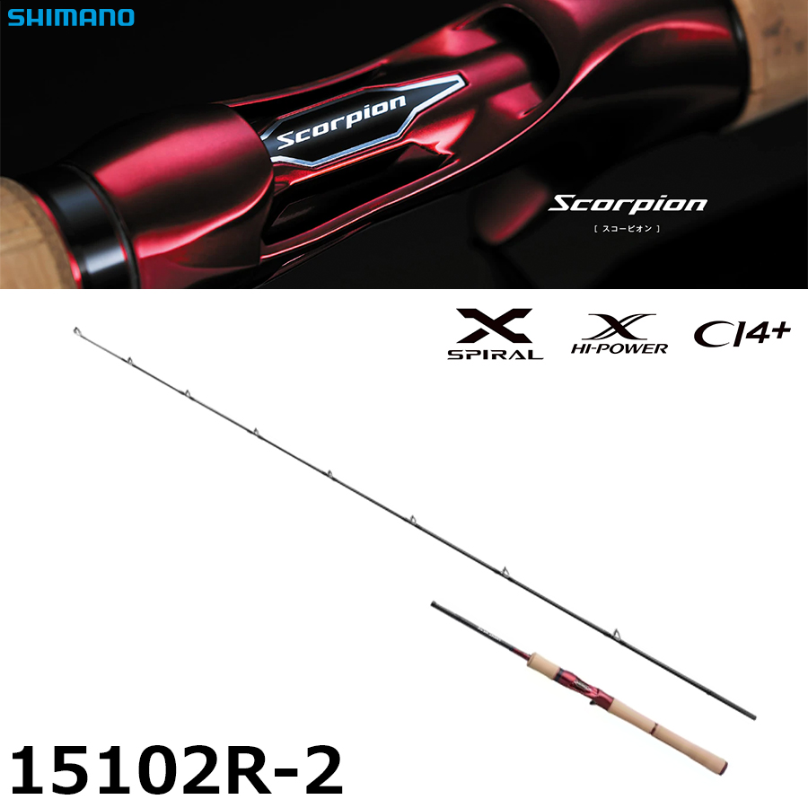 シマノ(SHIMANO) スコーピオン 1752R-2 スコーピオン ☆NEW | 激安釣具